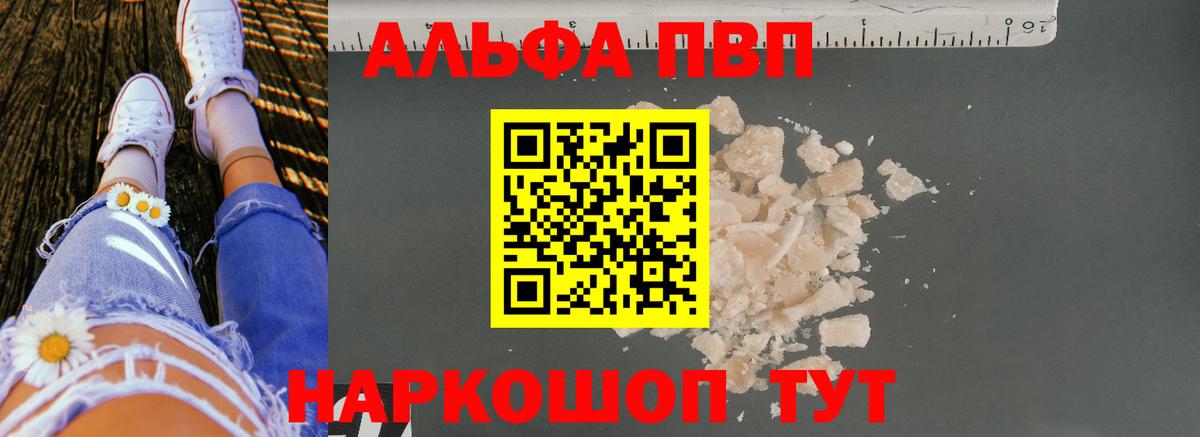 APVP Соль Донецк