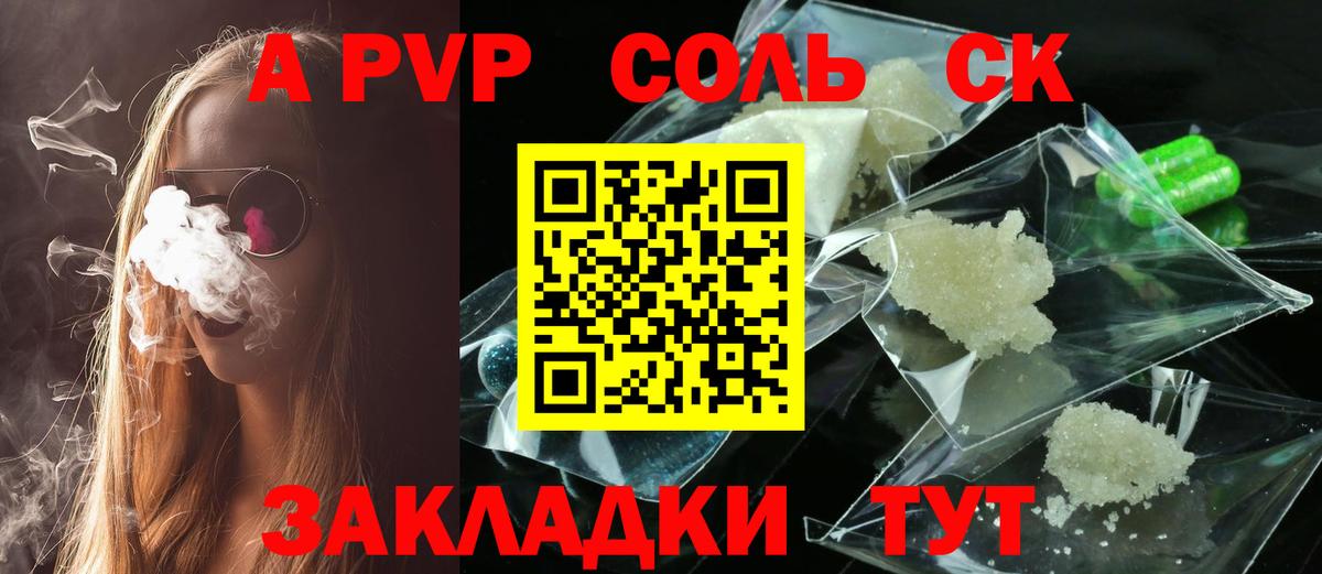 Alfa_PVP кристаллы  Alfa_PVP VHQ  Альфа ПВП крисы CK  Донецк  Вход с VPN 
