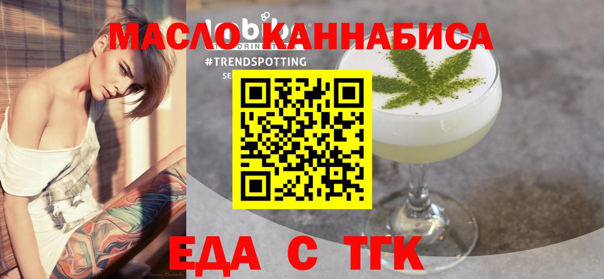 Cannafood марихуана  Вход с VPN  Донецк 