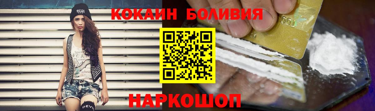 COCAIN Колумбийский Донецк