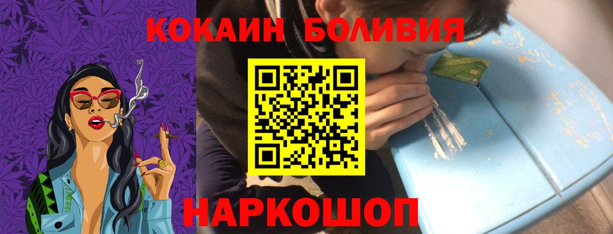 Cocaine VHQ  COCAIN  Донецк  Кокаин Columbia  Вход с VPN 