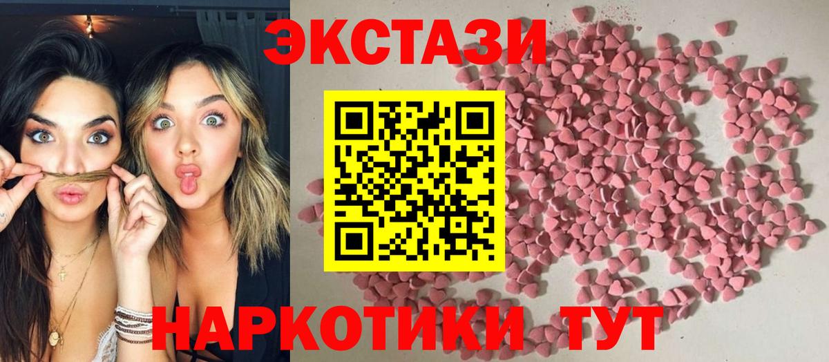 Донецк  Экстази 99%  Экстази  даркнет сайт  Вход с VPN  Экстази XTC 