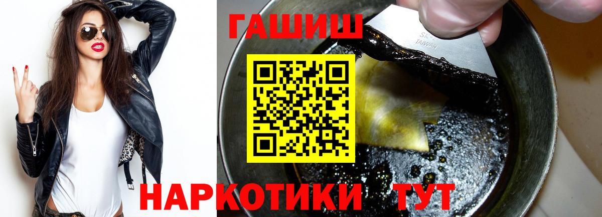 ГАШИШ Ice-O-Lator  Вход с VPN  Донецк 