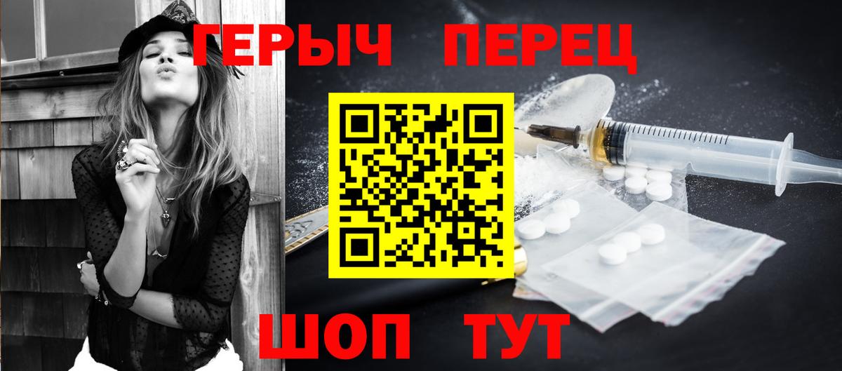 ГЕРОИН хмурый  Вход с VPN  Донецк 