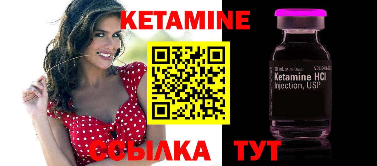 Донецк  КЕТАМИН VHQ  Вход с VPN 