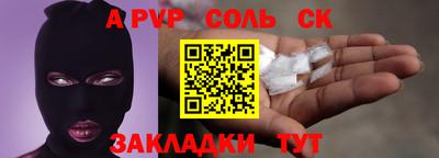соль ск Бугуруслан
