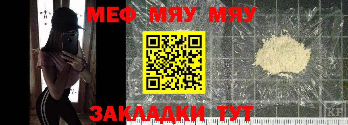 Донецк  Мефедрон кристаллы  МЕФ  Меф  Вход с VPN  купить наркотик  МЯУ-МЯУ mephedrone 