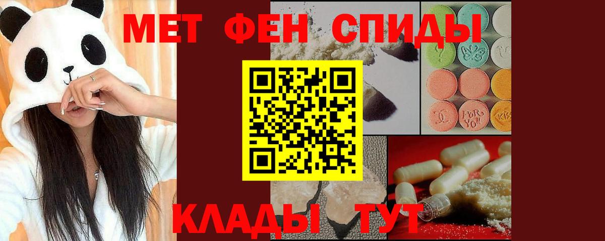 Первитин кристалл  Вход с VPN  Донецк 