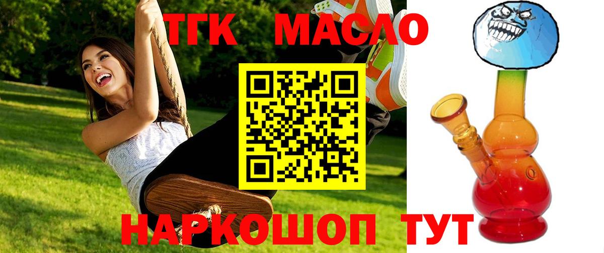 кракен сайт  Дистиллят ТГК концентрат  Дистиллят ТГК Wax  Вход с VPN  Донецк  наркотики 