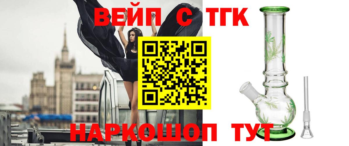 ТГК гашишное масло Донецк